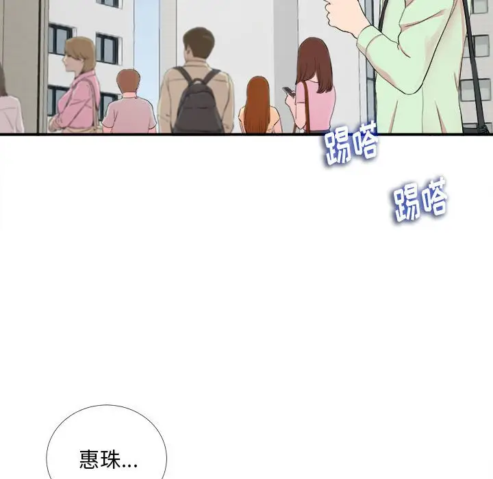 陌生的视线[顶通]韩漫全集-第 11 话无删减无遮挡章节图片 
