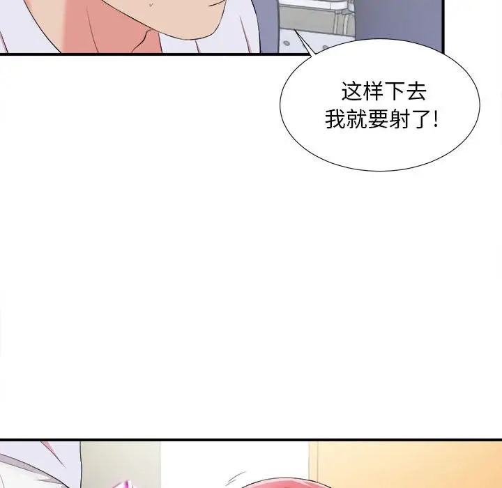 陌生的视线[顶通]韩漫全集-第 11 话无删减无遮挡章节图片 