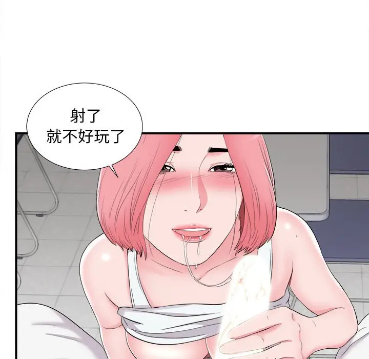 陌生的视线[顶通]韩漫全集-第 11 话无删减无遮挡章节图片 