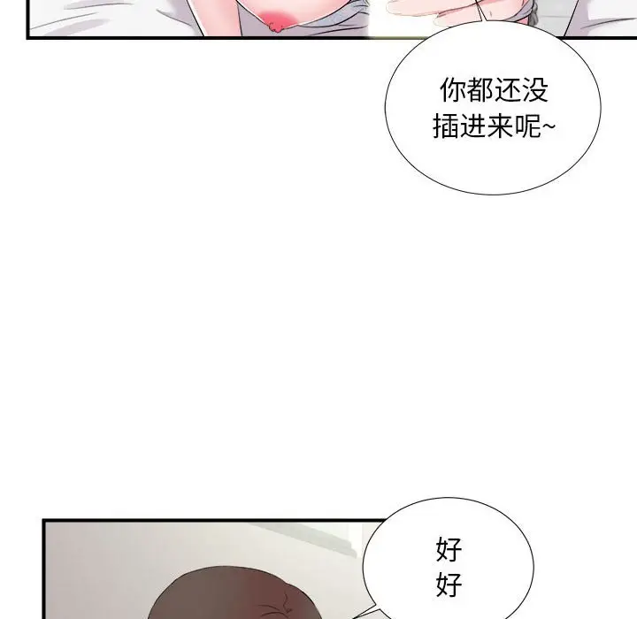 陌生的视线[顶通]韩漫全集-第 11 话无删减无遮挡章节图片 