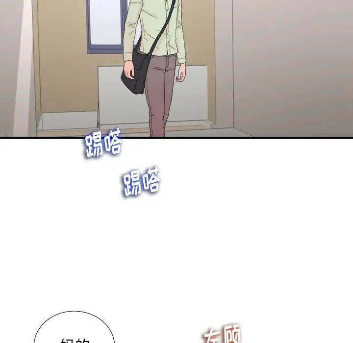 陌生的视线[顶通]韩漫全集-第 11 话无删减无遮挡章节图片 