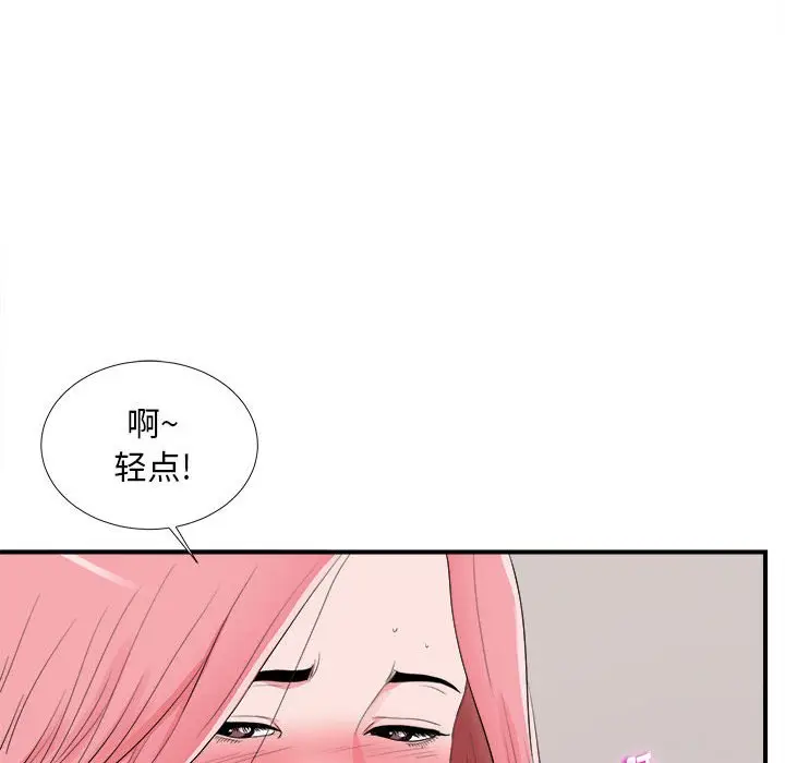陌生的视线[顶通]韩漫全集-第 11 话无删减无遮挡章节图片 