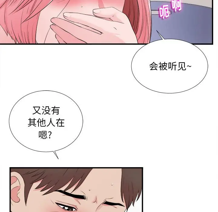 陌生的视线[顶通]韩漫全集-第 11 话无删减无遮挡章节图片 