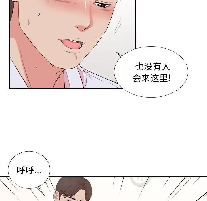 陌生的视线[顶通]韩漫全集-第 11 话无删减无遮挡章节图片 