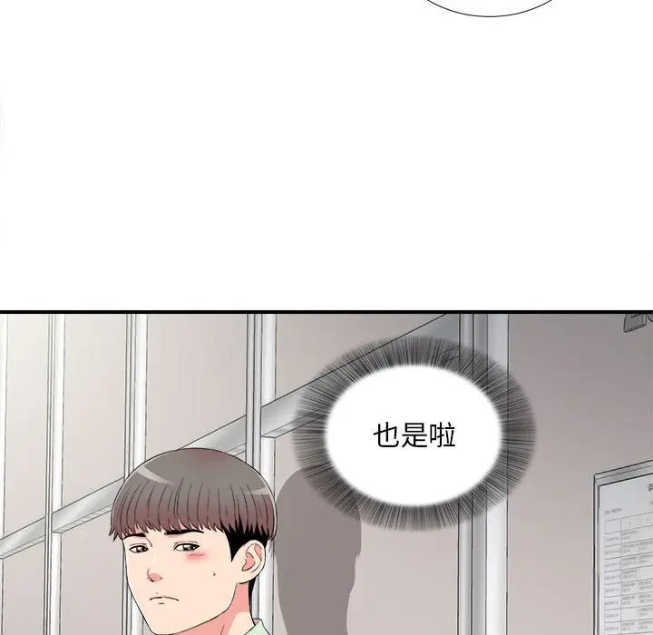 陌生的视线[顶通]韩漫全集-第 11 话无删减无遮挡章节图片 