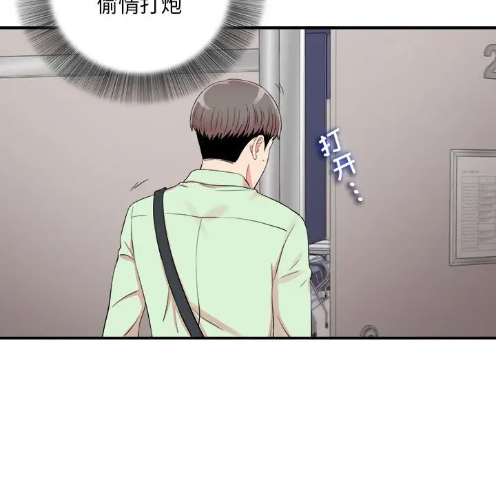 陌生的视线[顶通]韩漫全集-第 11 话无删减无遮挡章节图片 