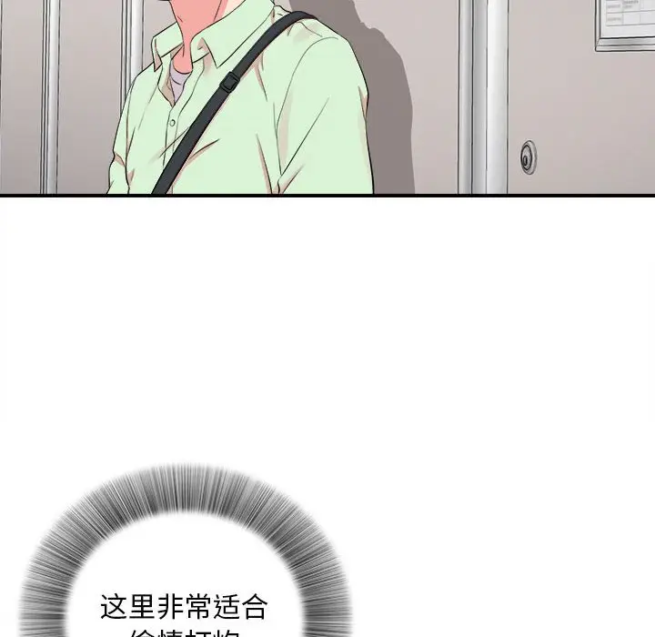 陌生的视线[顶通]韩漫全集-第 11 话无删减无遮挡章节图片 