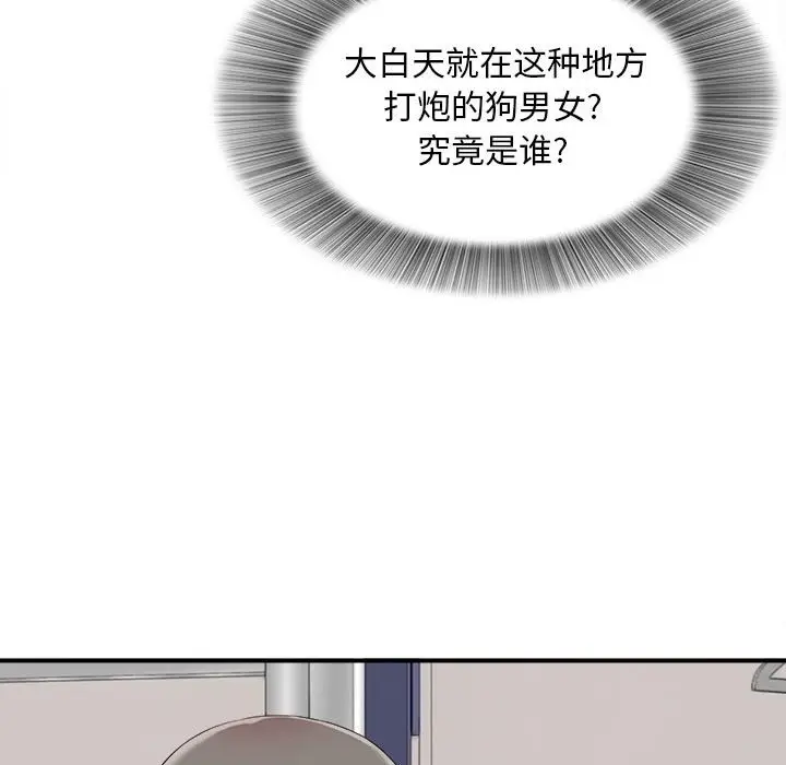 陌生的视线[顶通]韩漫全集-第 11 话无删减无遮挡章节图片 