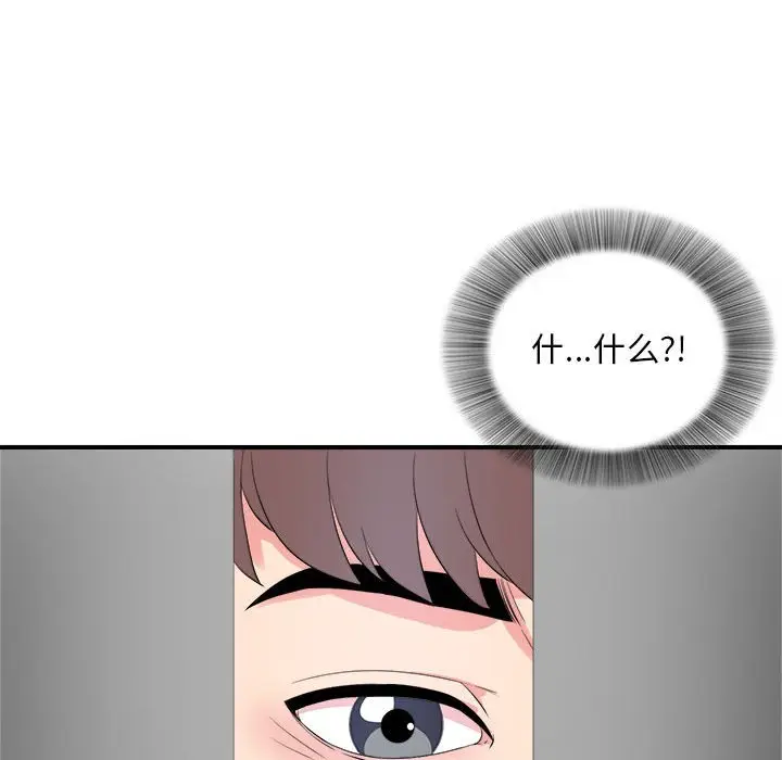 陌生的视线[顶通]韩漫全集-第 11 话无删减无遮挡章节图片 