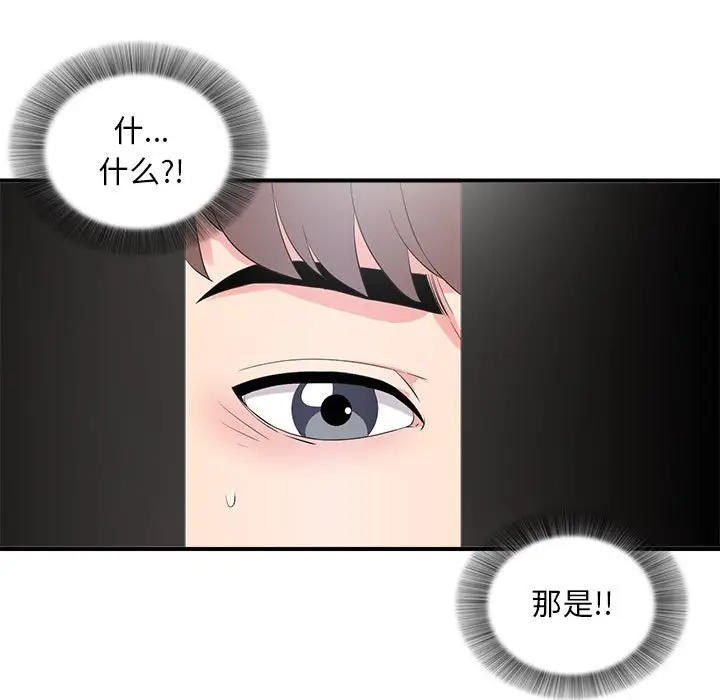 陌生的视线[顶通]韩漫全集-第 12 话无删减无遮挡章节图片 