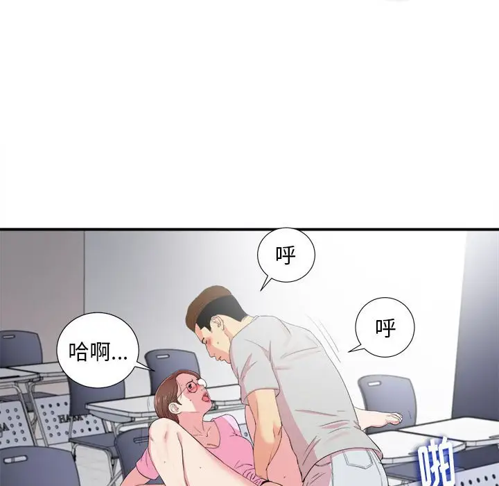 陌生的视线[顶通]韩漫全集-第 12 话无删减无遮挡章节图片 