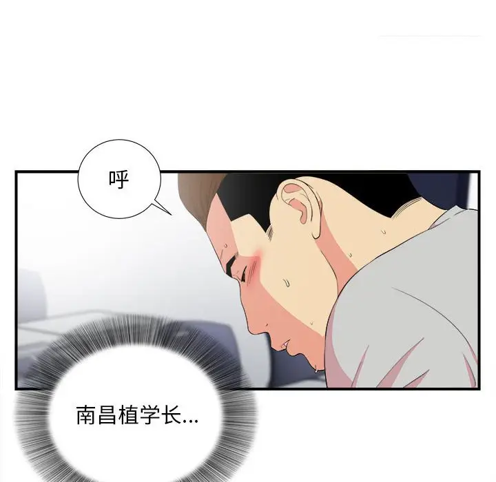 陌生的视线[顶通]韩漫全集-第 12 话无删减无遮挡章节图片 