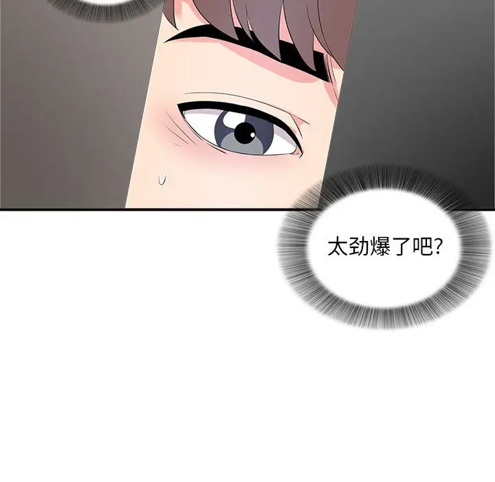 陌生的视线[顶通]韩漫全集-第 12 话无删减无遮挡章节图片 