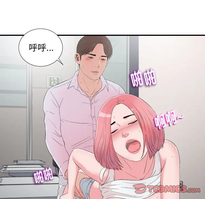陌生的视线[顶通]韩漫全集-第 12 话无删减无遮挡章节图片 