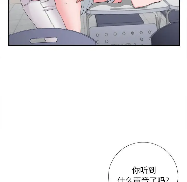 陌生的视线[顶通]韩漫全集-第 12 话无删减无遮挡章节图片 