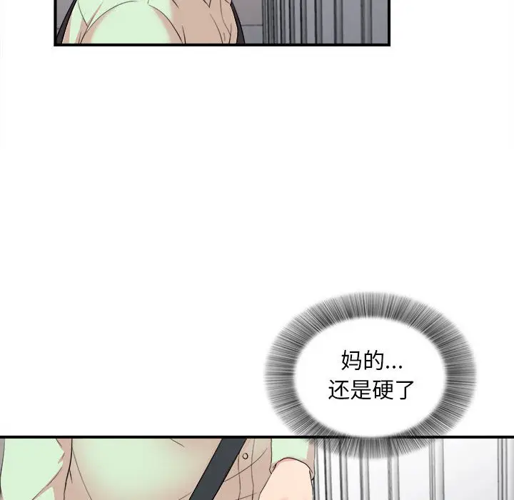 陌生的视线[顶通]韩漫全集-第 12 话无删减无遮挡章节图片 