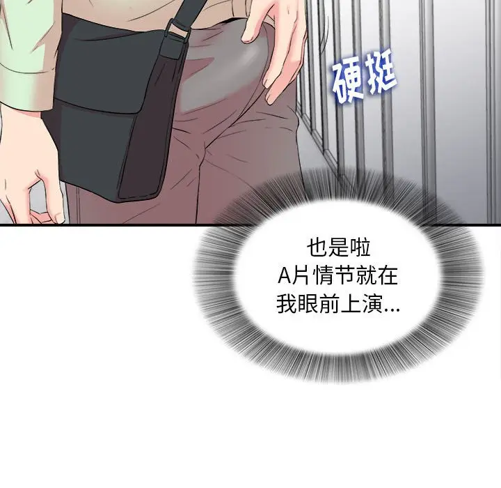 陌生的视线[顶通]韩漫全集-第 12 话无删减无遮挡章节图片 