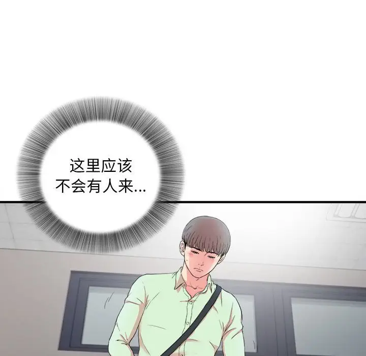 陌生的视线[顶通]韩漫全集-第 12 话无删减无遮挡章节图片 
