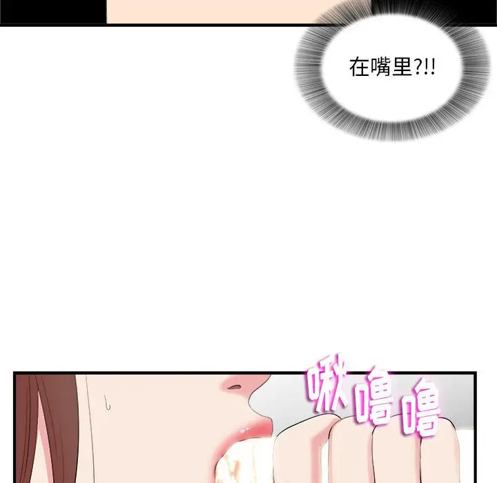 陌生的视线[顶通]韩漫全集-第 12 话无删减无遮挡章节图片 