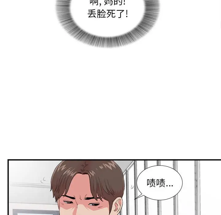 陌生的视线[顶通]韩漫全集-第 12 话无删减无遮挡章节图片 