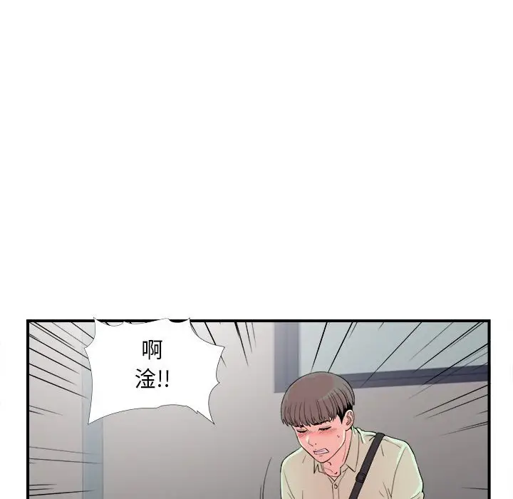陌生的视线[顶通]韩漫全集-第 12 话无删减无遮挡章节图片 