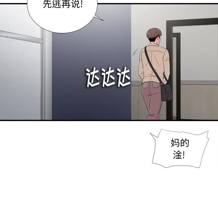陌生的视线[顶通]韩漫全集-第 12 话无删减无遮挡章节图片 