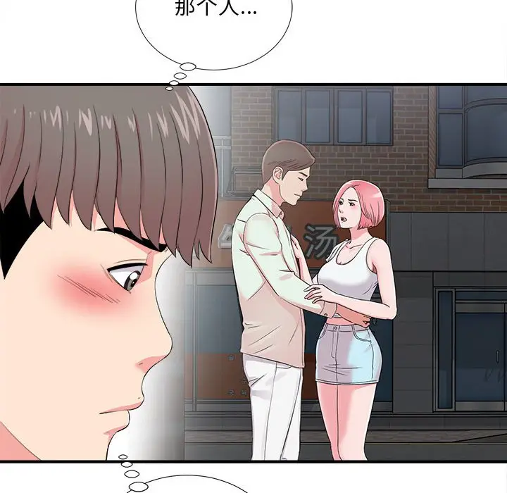 陌生的视线[顶通]韩漫全集-第 12 话无删减无遮挡章节图片 