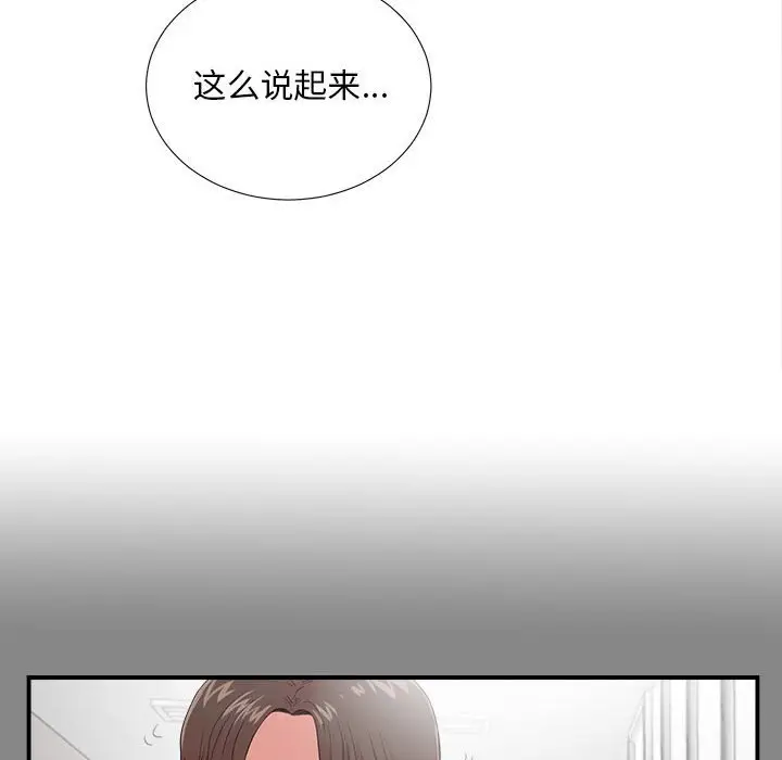 陌生的视线[顶通]韩漫全集-第 12 话无删减无遮挡章节图片 