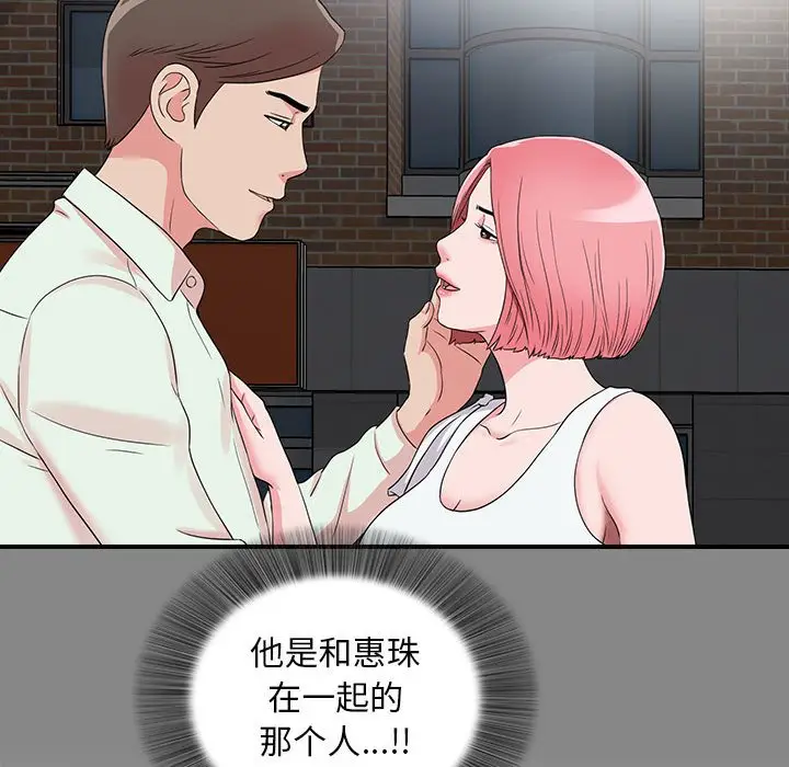 陌生的视线[顶通]韩漫全集-第 12 话无删减无遮挡章节图片 