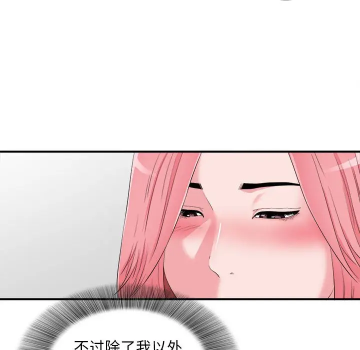 陌生的视线[顶通]韩漫全集-第 12 话无删减无遮挡章节图片 