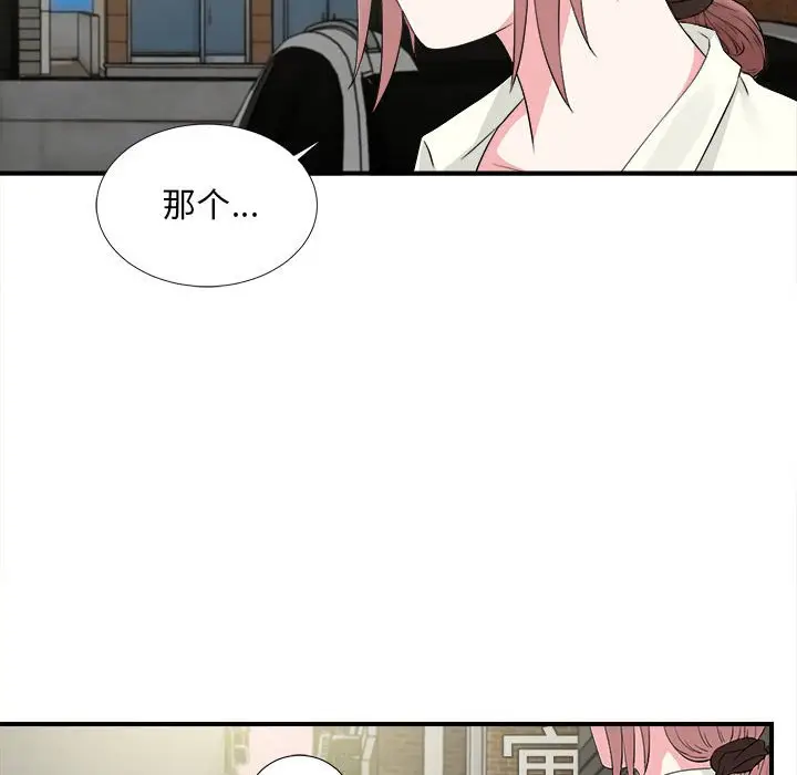 陌生的视线[顶通]韩漫全集-第 12 话无删减无遮挡章节图片 