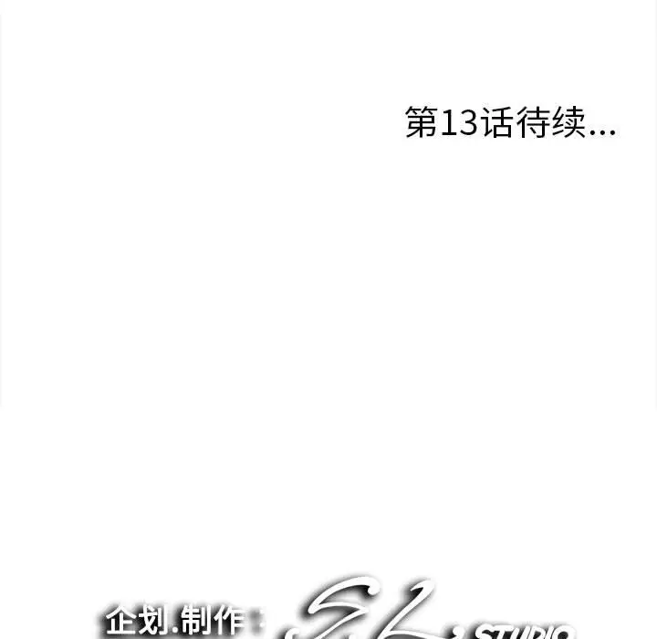 陌生的视线[顶通]韩漫全集-第 12 话无删减无遮挡章节图片 