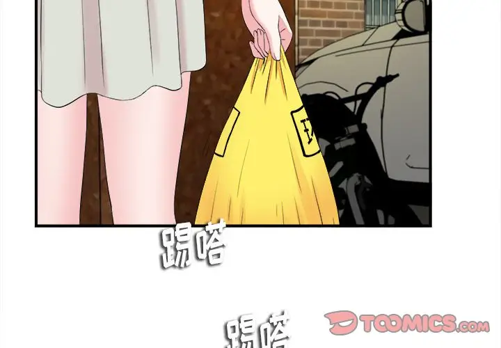 陌生的视线[顶通]韩漫全集-第 13 话无删减无遮挡章节图片 