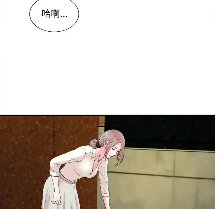 陌生的视线[顶通]韩漫全集-第 13 话无删减无遮挡章节图片 