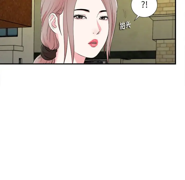 陌生的视线[顶通]韩漫全集-第 13 话无删减无遮挡章节图片 