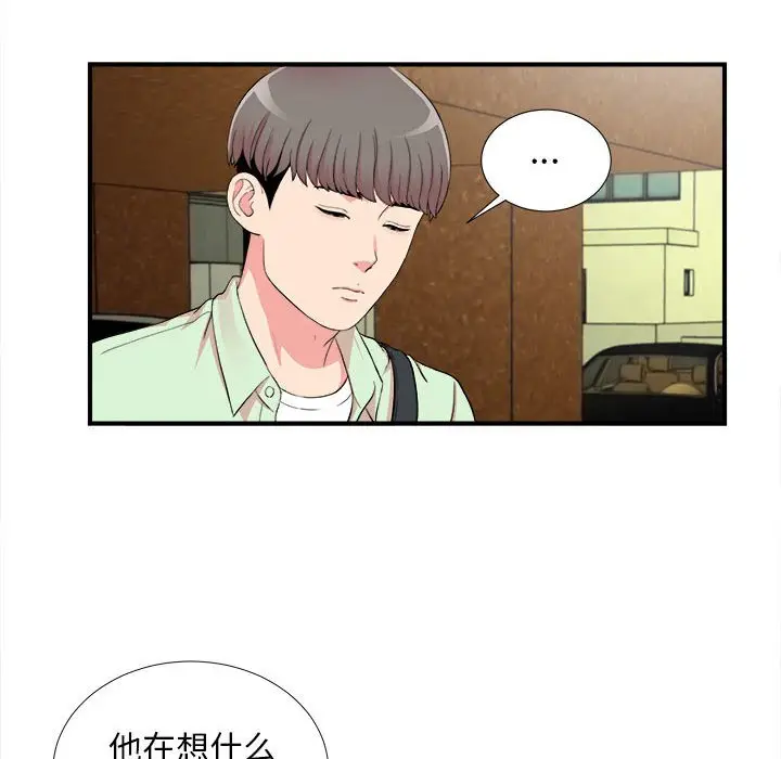 陌生的视线[顶通]韩漫全集-第 13 话无删减无遮挡章节图片 
