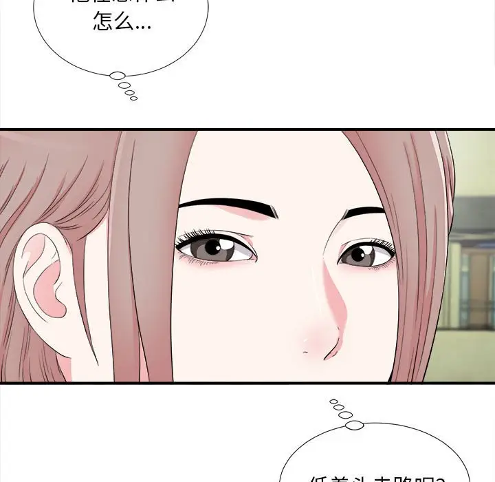陌生的视线[顶通]韩漫全集-第 13 话无删减无遮挡章节图片 