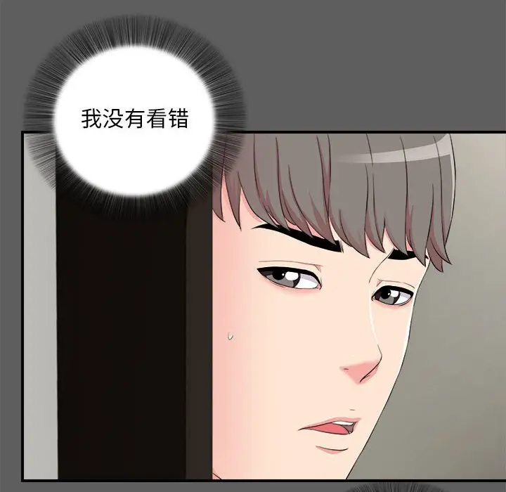 陌生的视线[顶通]韩漫全集-第 13 话无删减无遮挡章节图片 