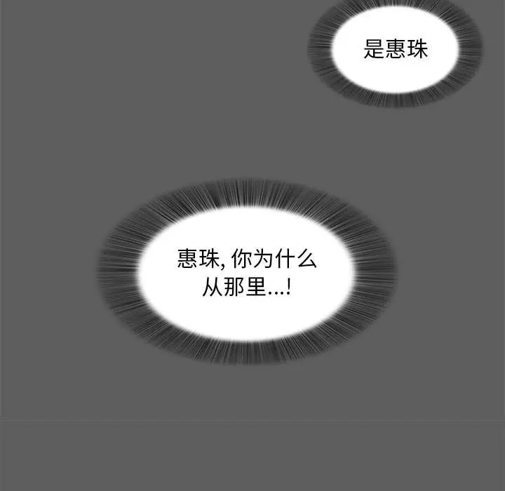 陌生的视线[顶通]韩漫全集-第 13 话无删减无遮挡章节图片 