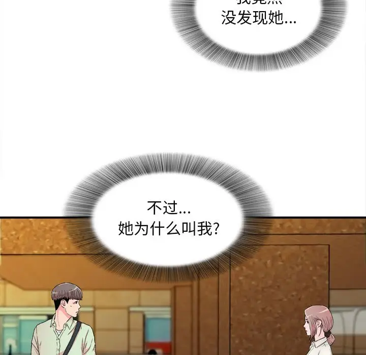 陌生的视线[顶通]韩漫全集-第 13 话无删减无遮挡章节图片 
