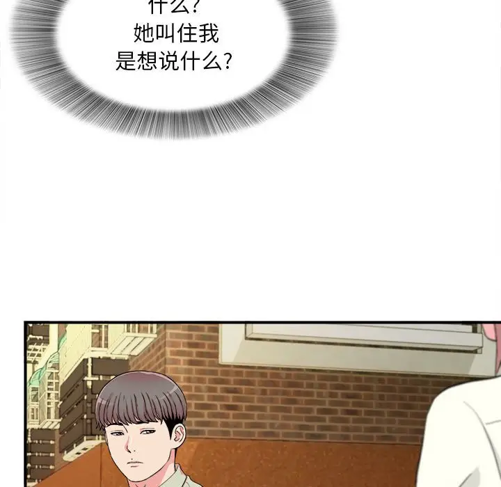 陌生的视线[顶通]韩漫全集-第 13 话无删减无遮挡章节图片 