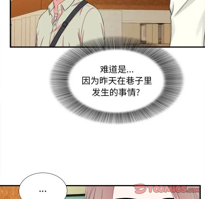 陌生的视线[顶通]韩漫全集-第 13 话无删减无遮挡章节图片 