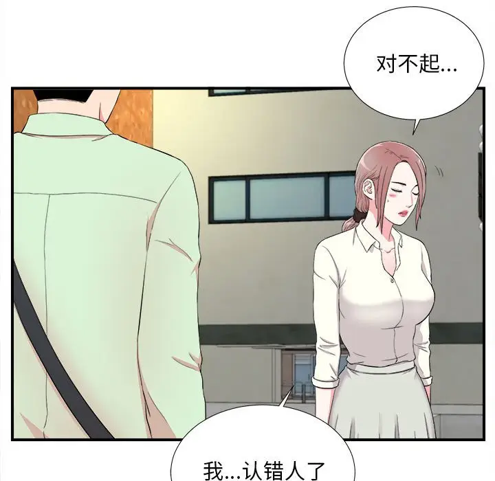 陌生的视线[顶通]韩漫全集-第 13 话无删减无遮挡章节图片 