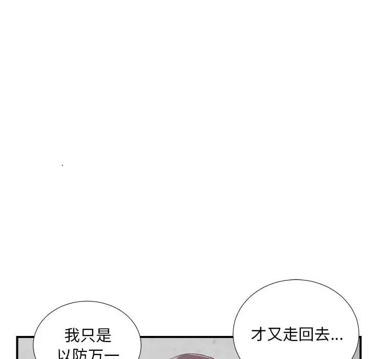 陌生的视线[顶通]韩漫全集-第 13 话无删减无遮挡章节图片 