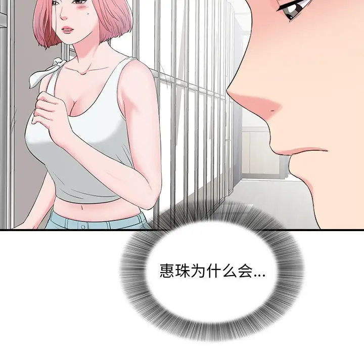 陌生的视线[顶通]韩漫全集-第 13 话无删减无遮挡章节图片 