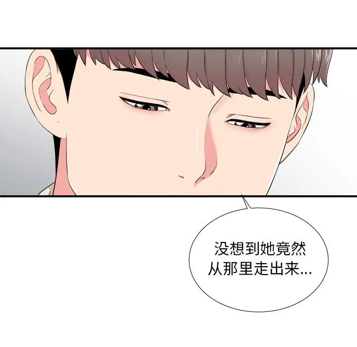陌生的视线[顶通]韩漫全集-第 13 话无删减无遮挡章节图片 