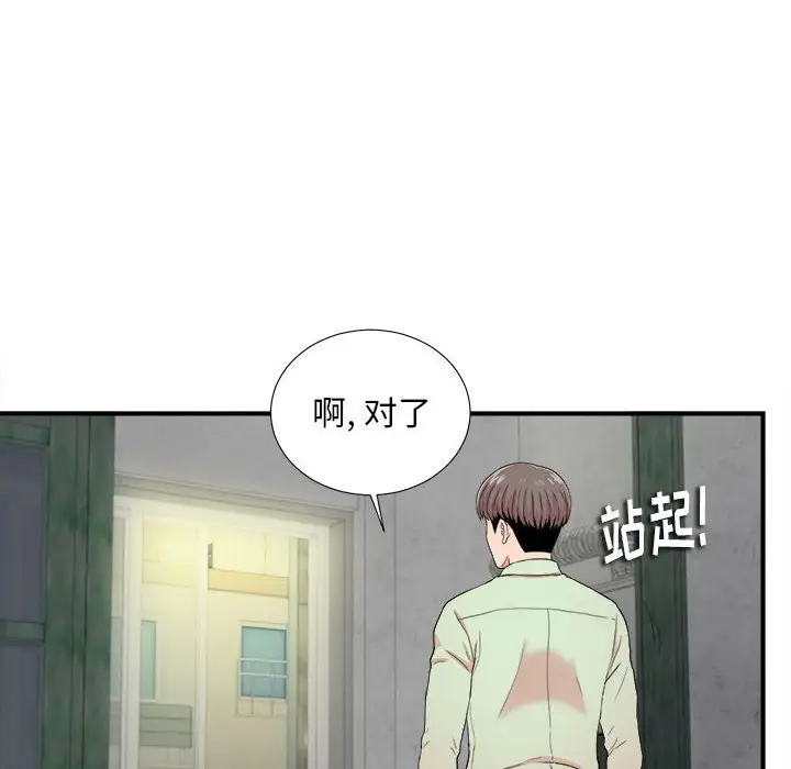 陌生的视线[顶通]韩漫全集-第 13 话无删减无遮挡章节图片 