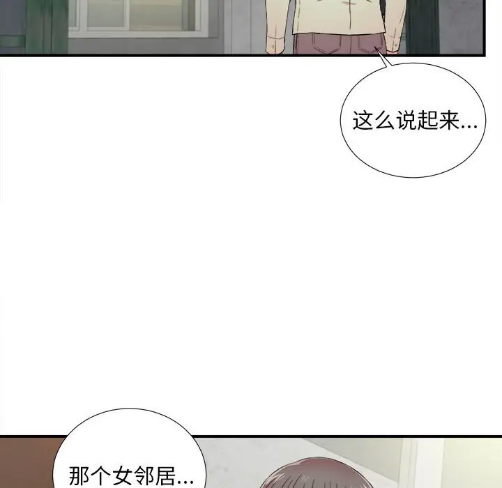 陌生的视线[顶通]韩漫全集-第 13 话无删减无遮挡章节图片 