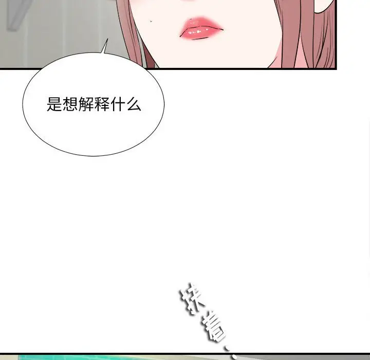 陌生的视线[顶通]韩漫全集-第 13 话无删减无遮挡章节图片 
