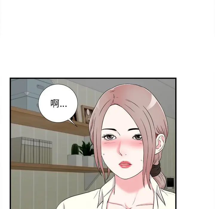 陌生的视线[顶通]韩漫全集-第 13 话无删减无遮挡章节图片 